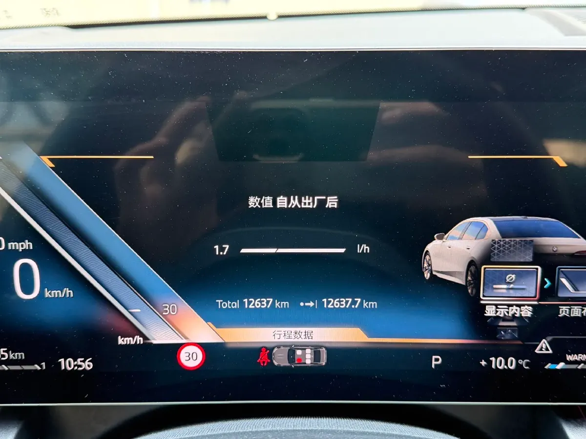 2024 BMW 5 Series 2.0T 258HP L4 8AT,autocango,china used car exporter,china ev exporter,chinese used car exporter,chinese used ev exporter