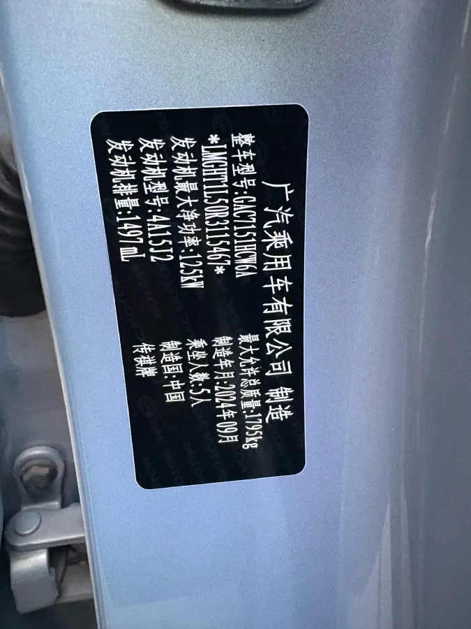 2023 GAC Trumpchi GS3 1.5T 177HP L4 7DCT,autocango,china used car exporter,china ev exporter,chinese used car exporter,chinese used ev exporter