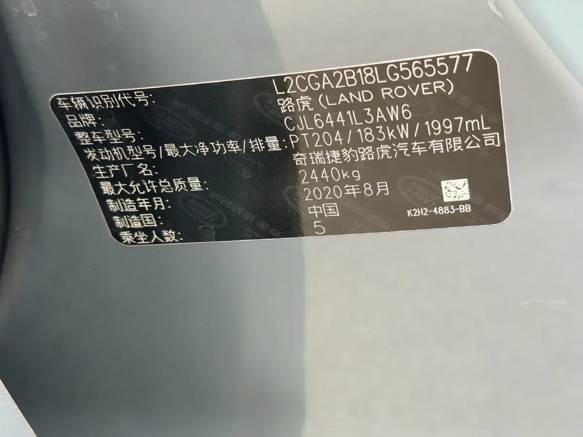 2020 Land Rover Range Rover Evoque 2.0T 249HP L4 9AT,autocango,china used car exporter,china ev exporter,chinese used car exporter,chinese used ev exporter