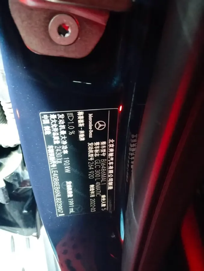 2022 Mercedes-Benz GLC Class 2.0T 258HP L4 9AT,autocango,china used car exporter,china ev exporter,chinese used car exporter,chinese used ev exporter