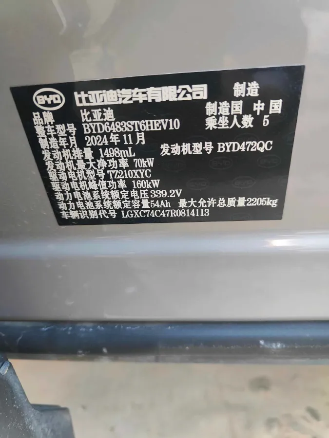 2025 BYD Song Plus 1.5L 101HP L4 E-CVT PHEV 18.3KWH,autocango,china used car exporter,china ev exporter,chinese used car exporter,chinese used ev exporter