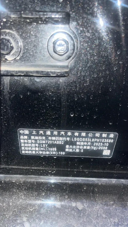 2023 Cadillac CT5 2.0T 237HP L4 10AT,autocango,china used car exporter,china ev exporter,chinese used car exporter,chinese used ev exporter