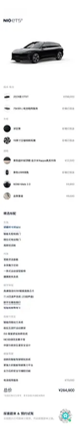 2024 NIO ET5T BEV 75KWH,autocango,china used car exporter,china ev exporter,chinese used car exporter,chinese used ev exporter