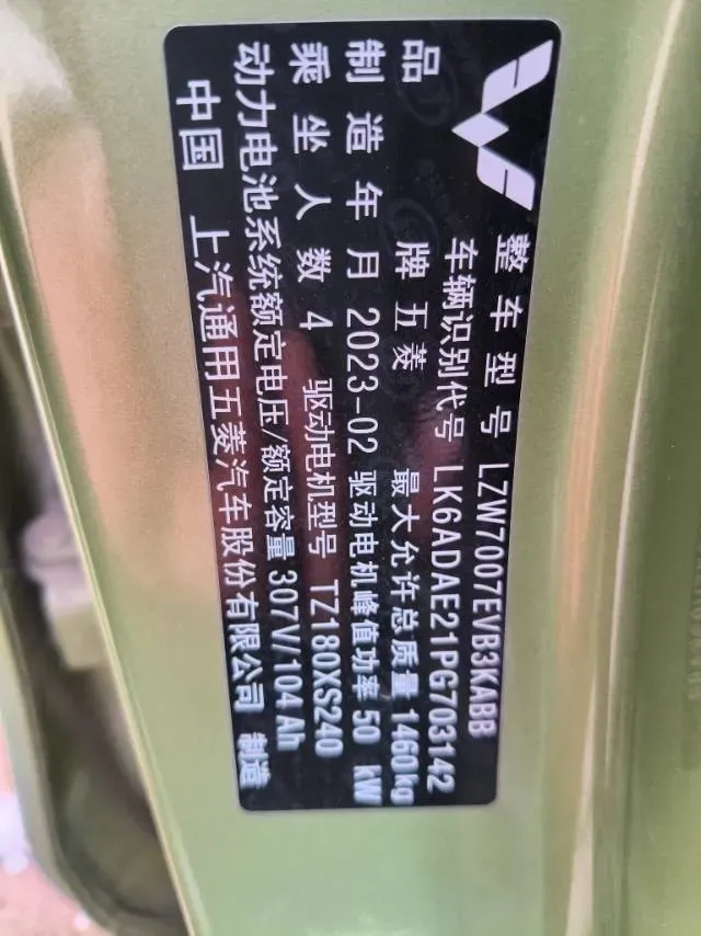 2023 WuLing BinGuo BEV 31.9KWH,autocango,china used car exporter,china ev exporter,chinese used car exporter,chinese used ev exporter