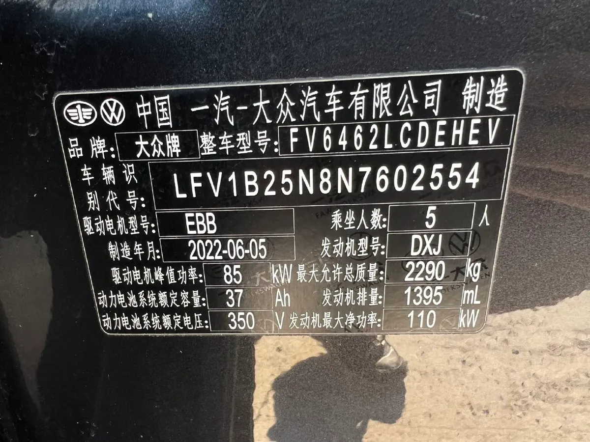 2022 Volkswagen Tayron GTE 1.4T 150HP L4 6DCT PHEV 13KWH,autocango,china used car exporter,china ev exporter,chinese used car exporter,chinese used ev exporter