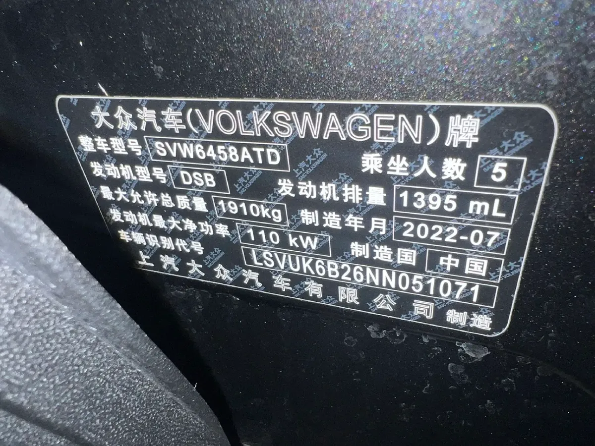 2022 Volkswagen Tharu 1.4T 150HP L4 7DCT,autocango,china used car exporter,china ev exporter,chinese used car exporter,chinese used ev exporter