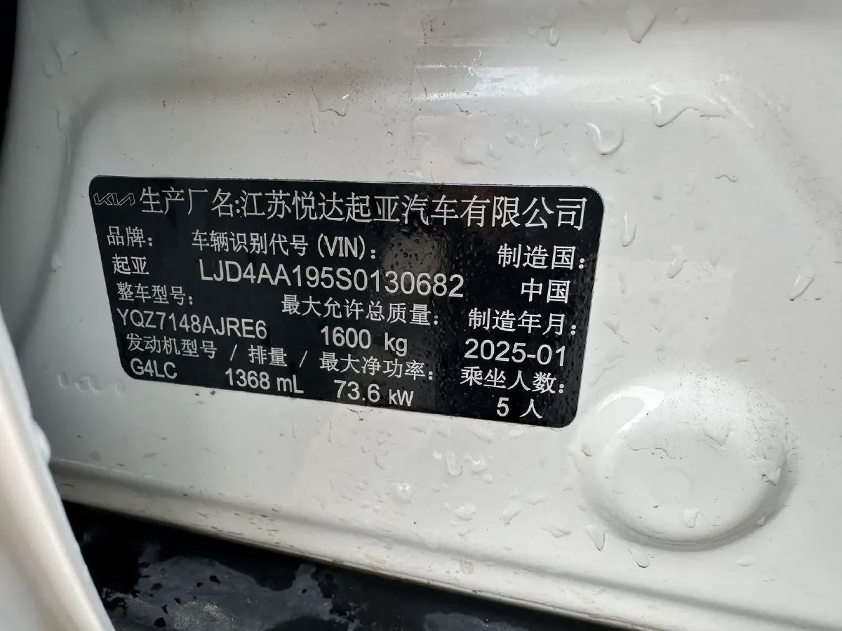 2021 Kia KX1 1.4L 100HP L4 6AT,autocango,china used car exporter,china ev exporter,chinese used car exporter,chinese used ev exporter