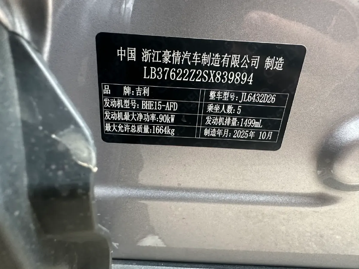 2025 Geely Coolray 1.5L 126HP L4 CVT,autocango,china used car exporter,china ev exporter,chinese used car exporter,chinese used ev exporter