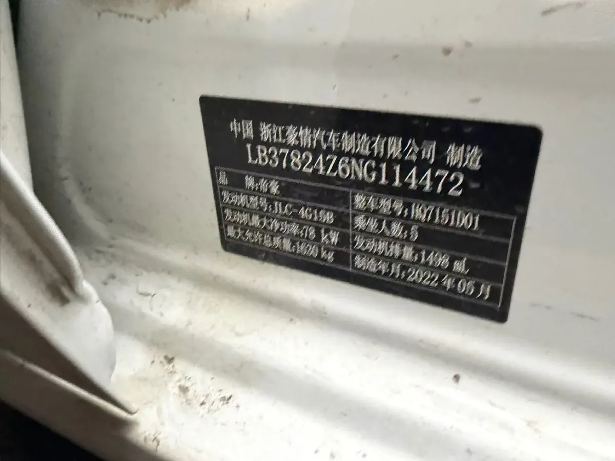 2022 Geely Emgrand 1.5L 114HP L4 CVT,autocango,china used car exporter,china ev exporter,chinese used car exporter,chinese used ev exporter