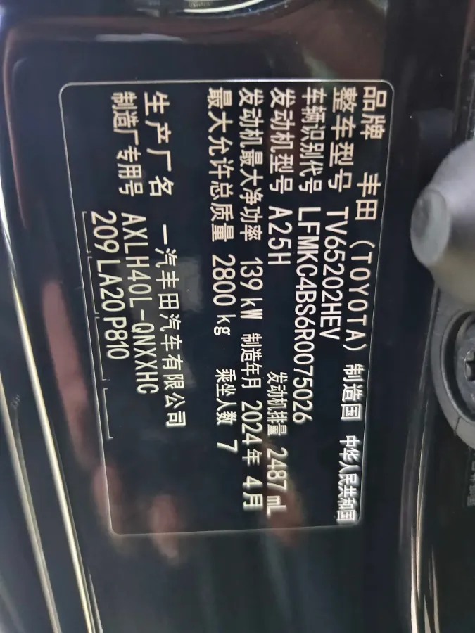 2024 Toyota Granvia 2.5L 189HP L4 E-CVT Hybrid,autocango,china used car exporter,china ev exporter,chinese used car exporter,chinese used ev exporter