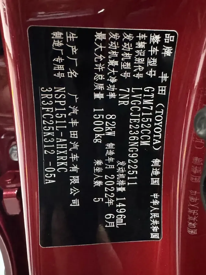 2022 Toyota Yaris L 1.5L 112HP L4 CVT,autocango,china used car exporter,china ev exporter,chinese used car exporter,chinese used ev exporter