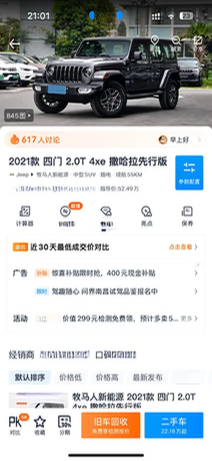 2021 Jeep Wrangler 2.0T 266HP L4 8AT PHEV 17KWH,autocango,china used car exporter,china ev exporter,chinese used car exporter,chinese used ev exporter