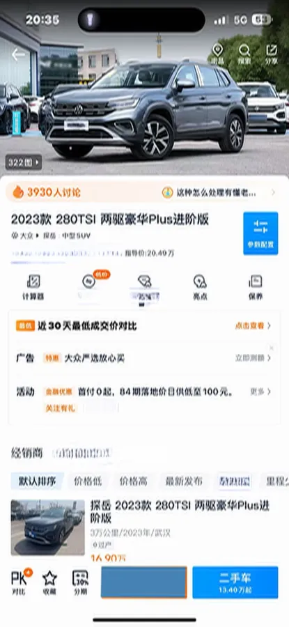 2022 Volkswagen Tayron 1.4T 150HP L4 7DCT,autocango,china used car exporter,china ev exporter,chinese used car exporter,chinese used ev exporter