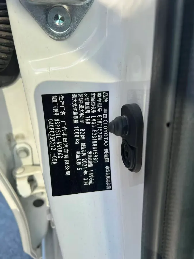 2021 Toyota Yaris L 1.5L 112HP L4 CVT,autocango,china used car exporter,china ev exporter,chinese used car exporter,chinese used ev exporter