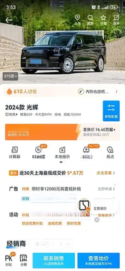 2024 Zeekr 009 BEV 108KWH,autocango,china used car exporter,china ev exporter,chinese used car exporter,chinese used ev exporter