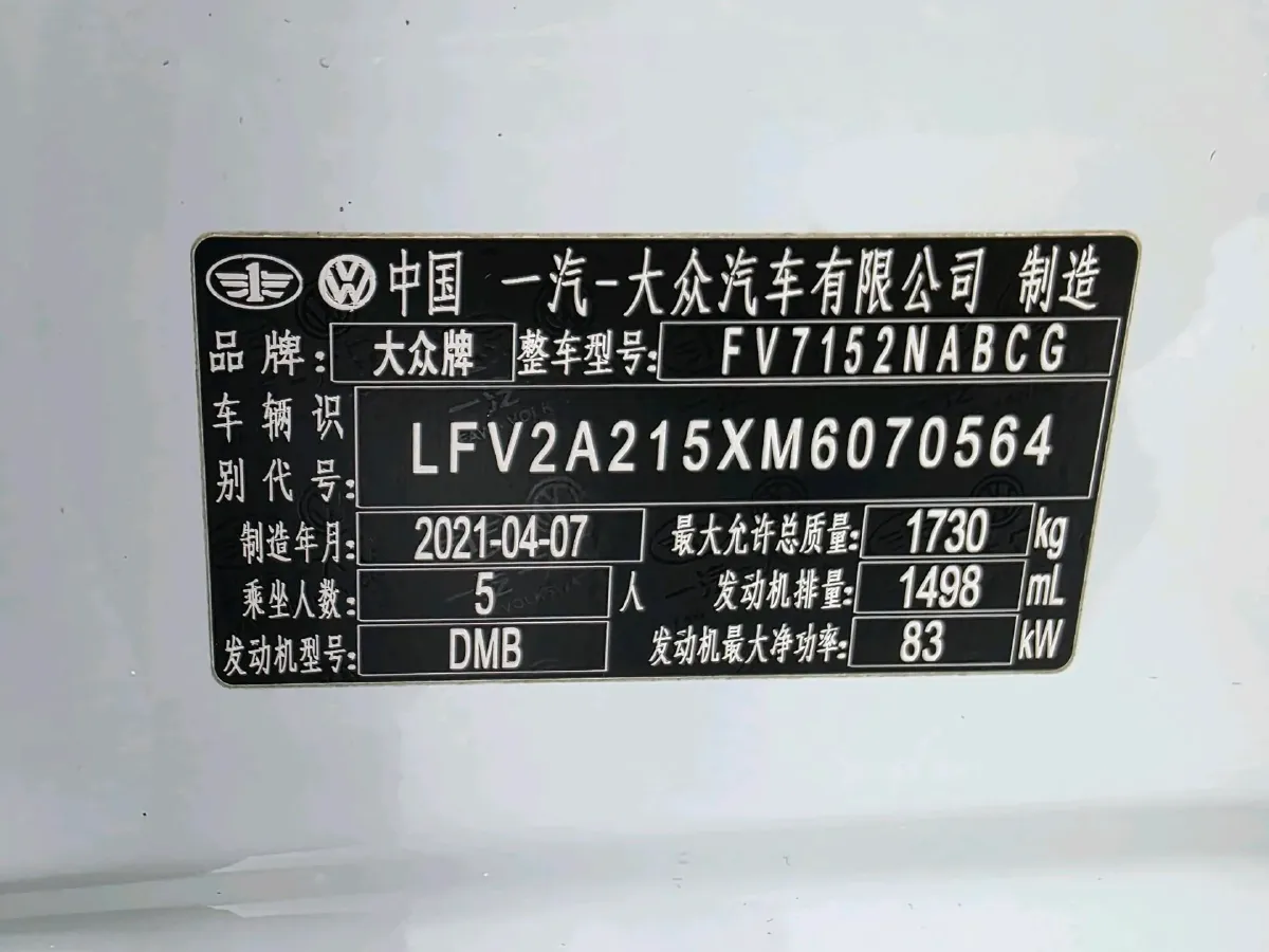 2021 Volkswagen Bora 1.5L 113HP L4 6AT,autocango,china used car exporter,china ev exporter,chinese used car exporter,chinese used ev exporter