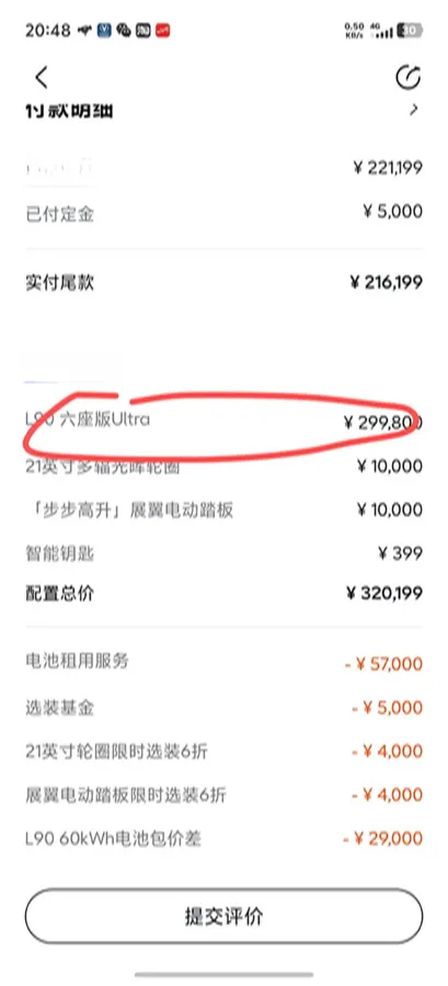 2025 ONVO L90 BEV,autocango,china used car exporter,china ev exporter,chinese used car exporter,chinese used ev exporter