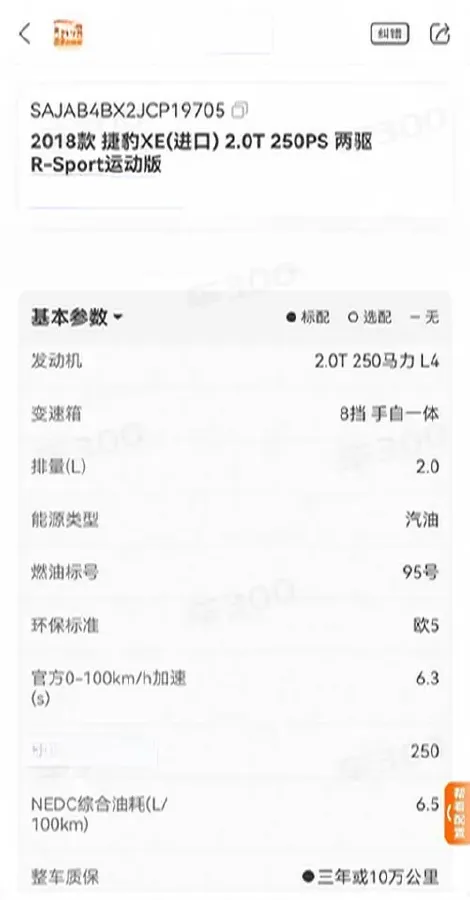 2018 Jaguar XE 2.0T 200HP L4 8AT,autocango,china used car exporter,china ev exporter,chinese used car exporter,chinese used ev exporter