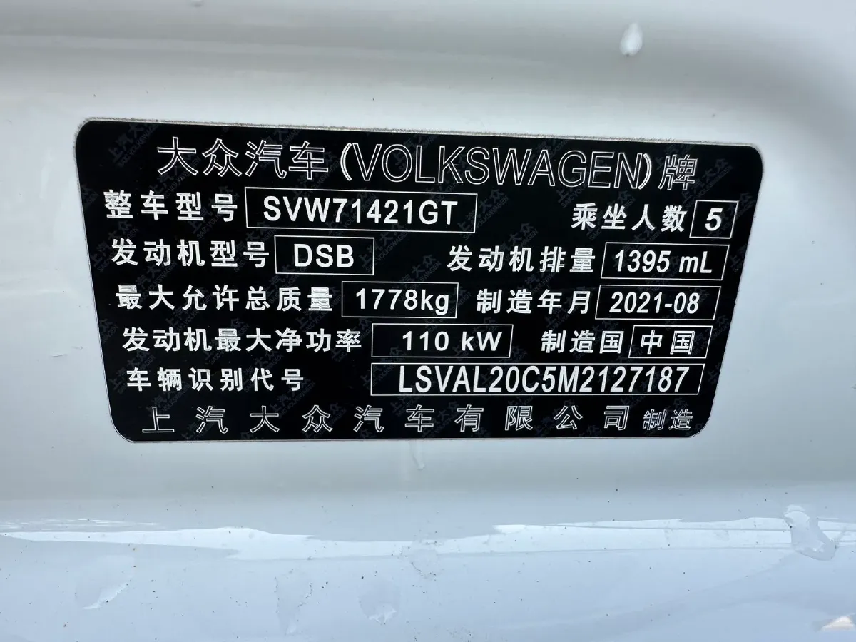 2022 Volkswagen Sagitar 1.2T 116HP L4 7DCT,autocango,china used car exporter,china ev exporter,chinese used car exporter,chinese used ev exporter