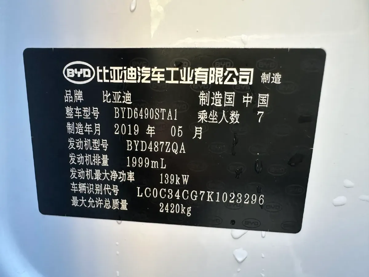 2019 BYD Tang 2.0T 192HP L4 6AT,autocango,china used car exporter,china ev exporter,chinese used car exporter,chinese used ev exporter