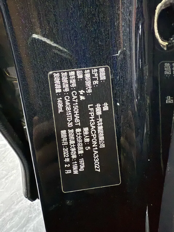 2022 HongQi H5 1.5T 169HP L4 7DCT,autocango,china used car exporter,china ev exporter,chinese used car exporter,chinese used ev exporter