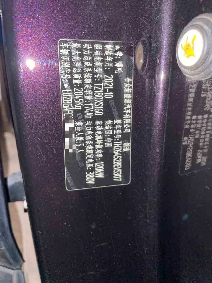 2021 DongFeng Aeolus E70 BEV 52.99KWH,autocango,china used car exporter,china ev exporter,chinese used car exporter,chinese used ev exporter