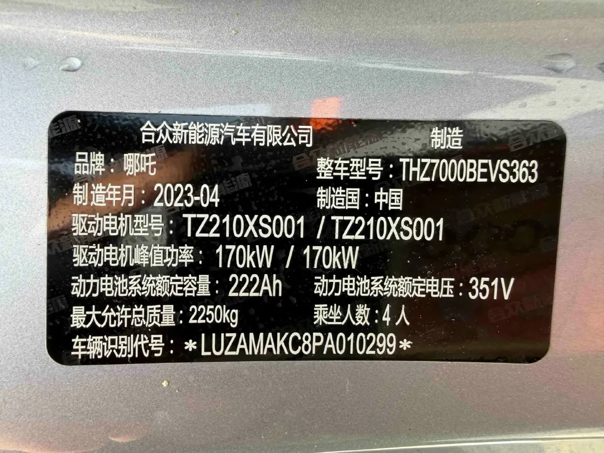2023 Neta GT BEV 78KWH,autocango,china used car exporter,china ev exporter,chinese used car exporter,chinese used ev exporter