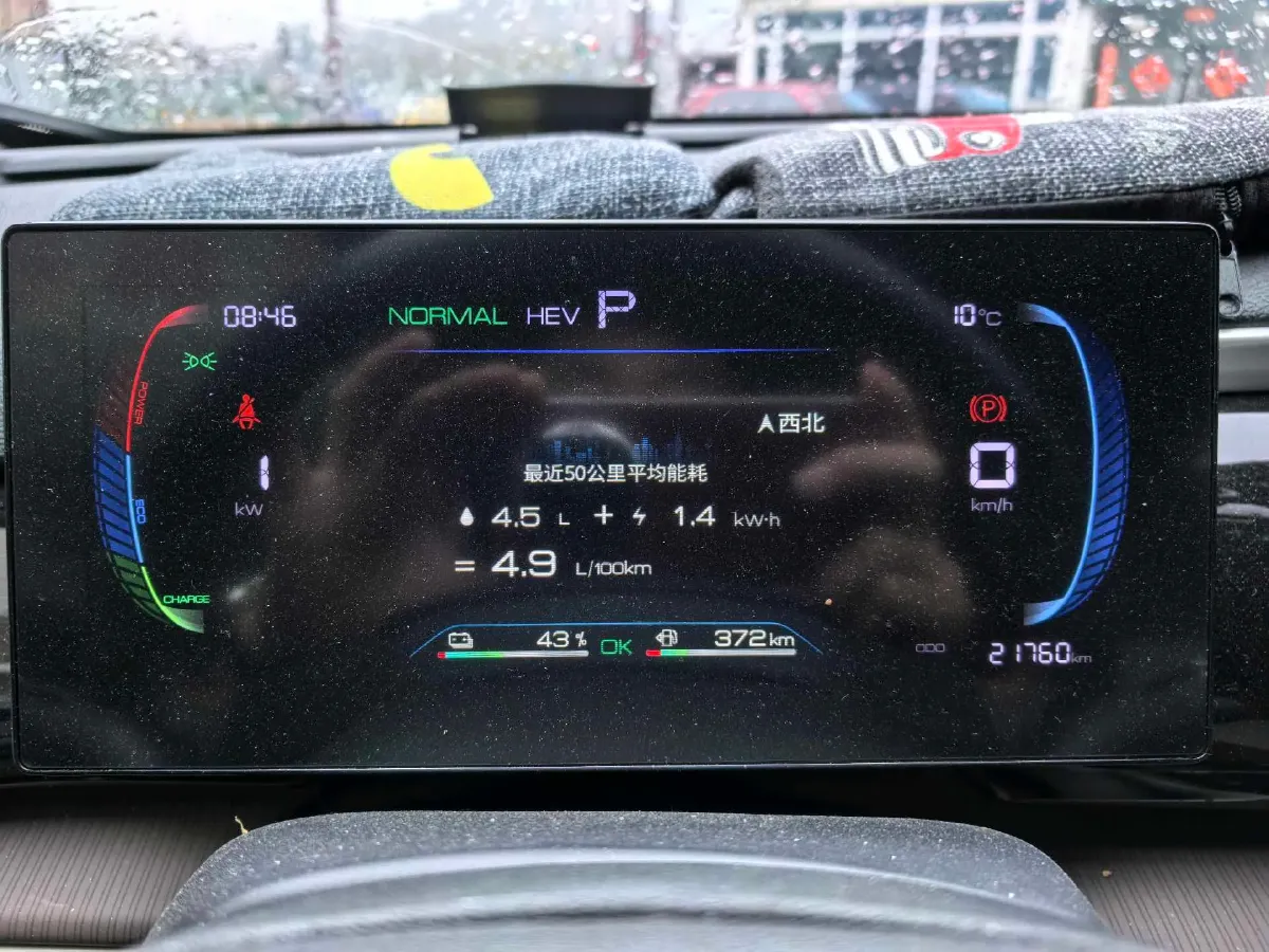 2022 Geely JiaJi 1.5T 177HP L3 7DCT PHEV 15.5KWH,autocango,china used car exporter,china ev exporter,chinese used car exporter,chinese used ev exporter