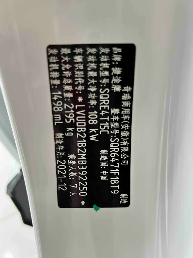 2021 Jetour X70 Plus 1.5T 156HP L4 6DCT,autocango,china used car exporter,china ev exporter,chinese used car exporter,chinese used ev exporter