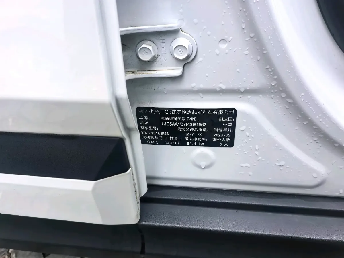 2023 Kia Seltos 1.5L 115HP L4 CVT,autocango,china used car exporter,china ev exporter,chinese used car exporter,chinese used ev exporter