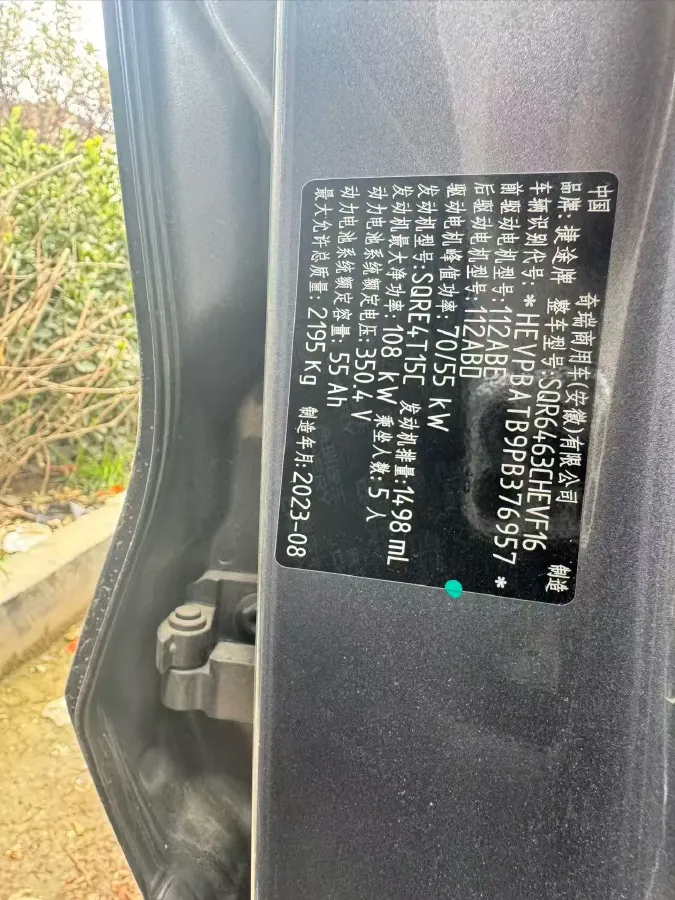 2023 Jetour DASHING i-DM 1.5T 156HP L4 3DHT PHEV 19.27KWH,autocango,china used car exporter,china ev exporter,chinese used car exporter,chinese used ev exporter