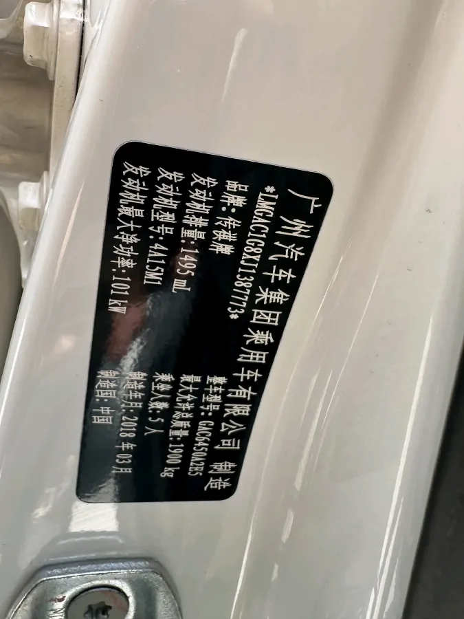 2017 GAC Trumpchi GS4 1.5T 152HP L4 6AT,autocango,china used car exporter,china ev exporter,chinese used car exporter,chinese used ev exporter