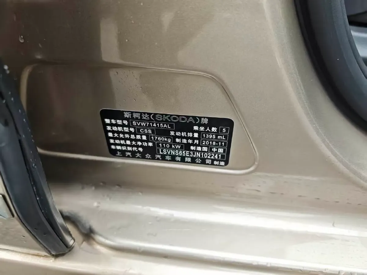 2019 Skoda Octavia 1.4T 150HP L4 7DCT,autocango,china used car exporter,china ev exporter,chinese used car exporter,chinese used ev exporter