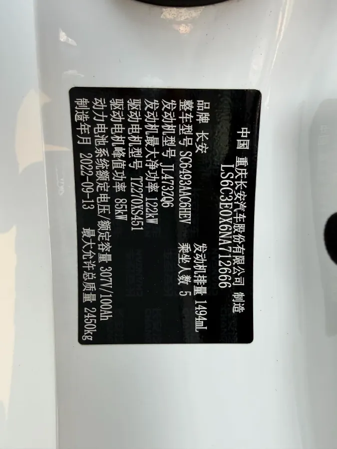 2022 Chevrolet Menlo BEV 61.1KWH,autocango,china used car exporter,china ev exporter,chinese used car exporter,chinese used ev exporter