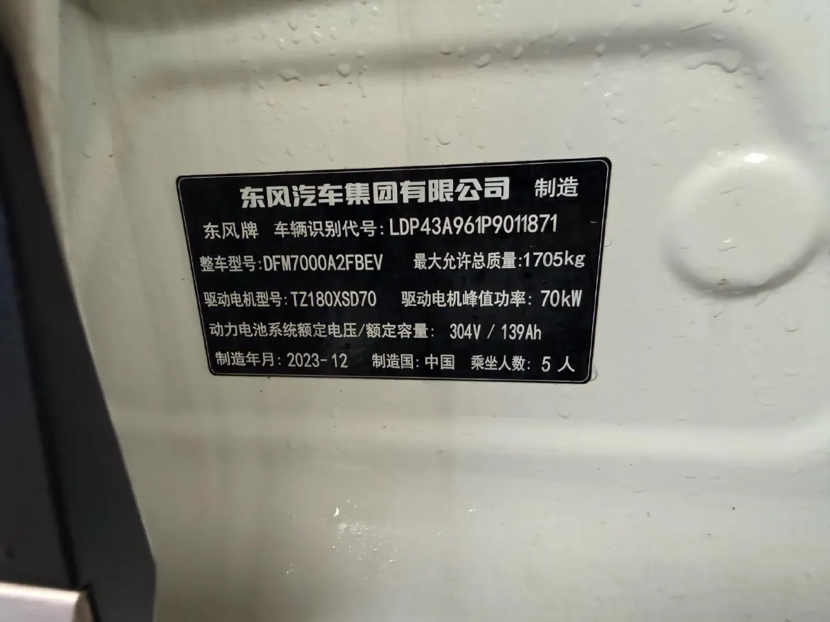 2024 DongFeng eπ 01 BEV 42.3KWH,autocango,china used car exporter,china ev exporter,chinese used car exporter,chinese used ev exporter