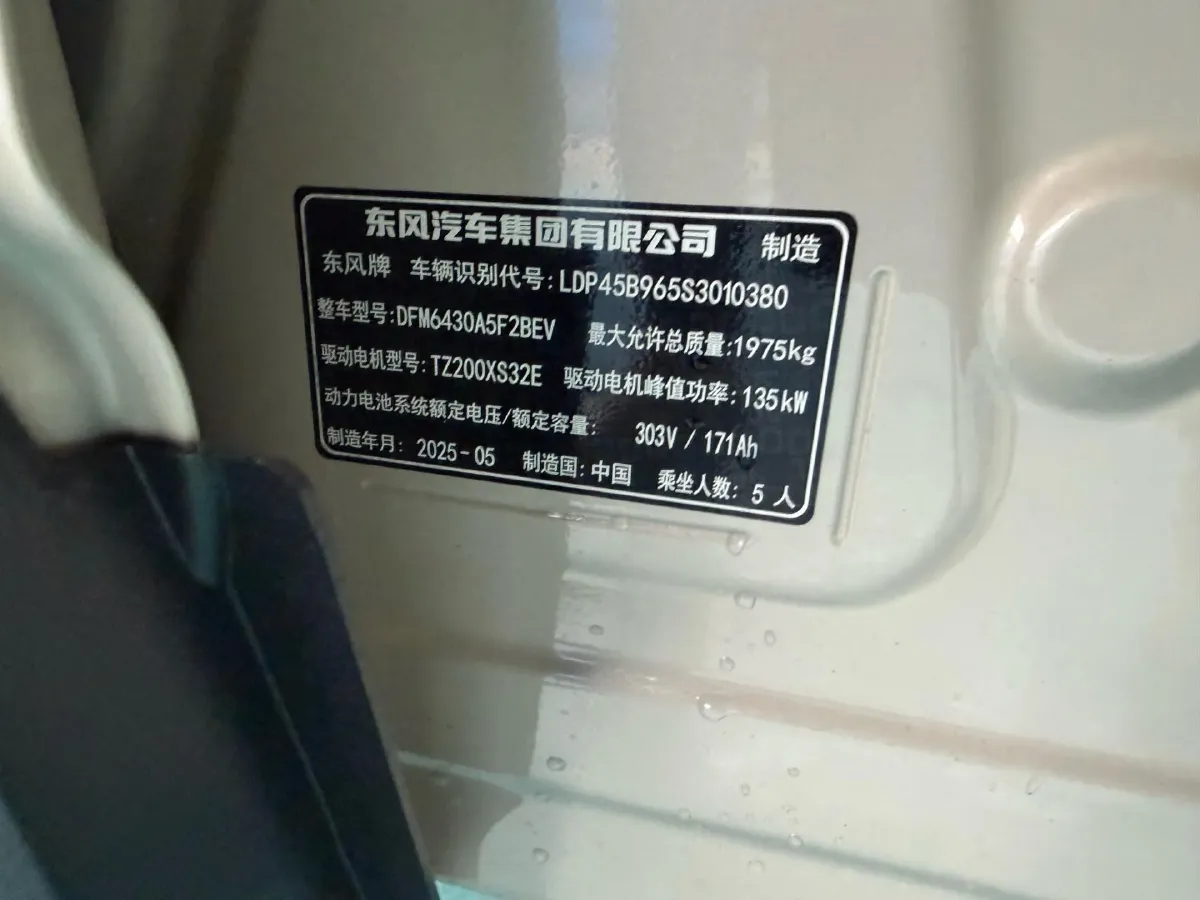 2025 DongFeng Nammi 06 BEV,autocango,china used car exporter,china ev exporter,chinese used car exporter,chinese used ev exporter