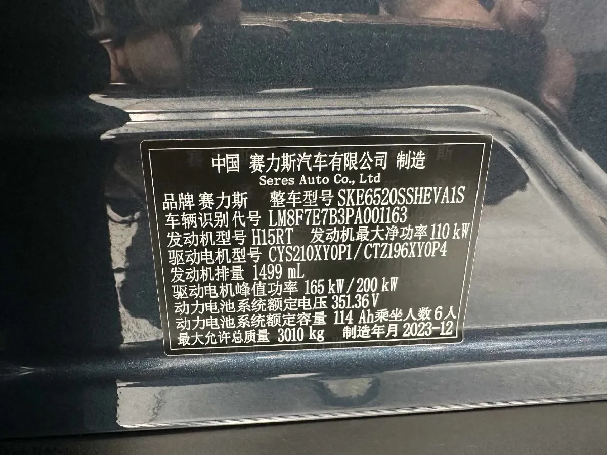 2024 AITO AITO M9 1.5T 152HP L4 REEV 42KWH,autocango,china used car exporter,china ev exporter,chinese used car exporter,chinese used ev exporter