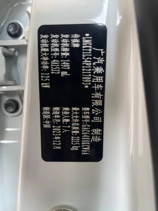 2023 GAC Trumpchi M6 1.5T 177HP L4 7DCT,autocango,china used car exporter,china ev exporter,chinese used car exporter,chinese used ev exporter