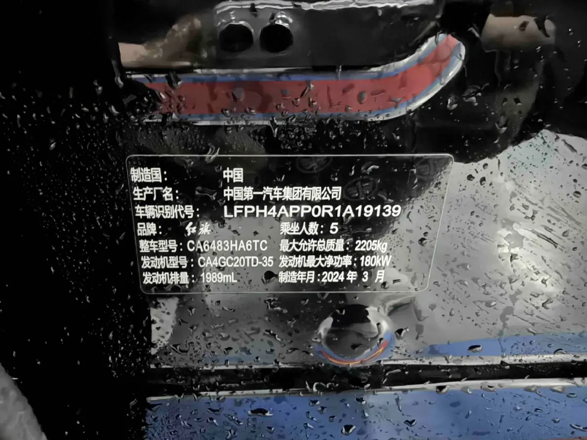 2023 HongQi HS5 2.0T 252HP L4 8AT,autocango,china used car exporter,china ev exporter,chinese used car exporter,chinese used ev exporter