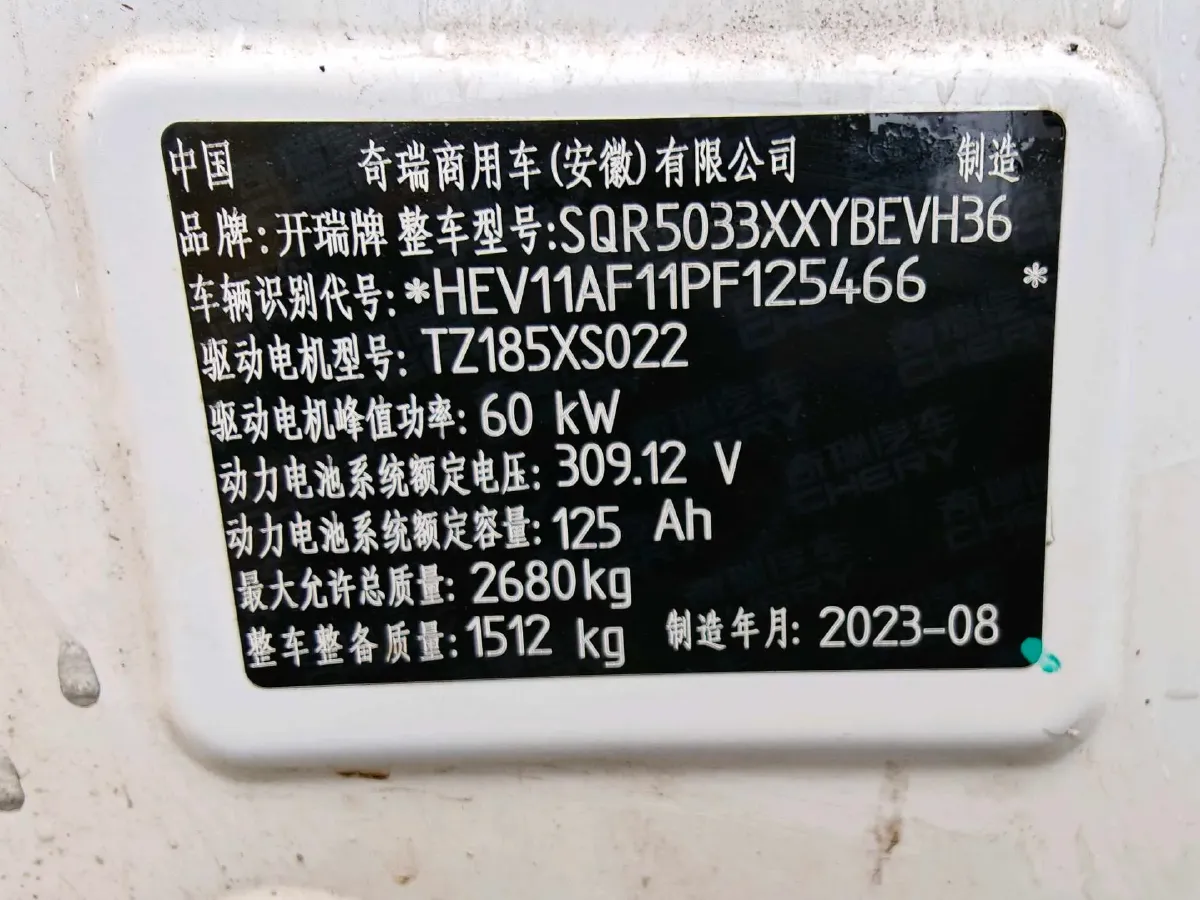 2022 Karry JiangTun BEV 40.5KWH,autocango,china used car exporter,china ev exporter,chinese used car exporter,chinese used ev exporter