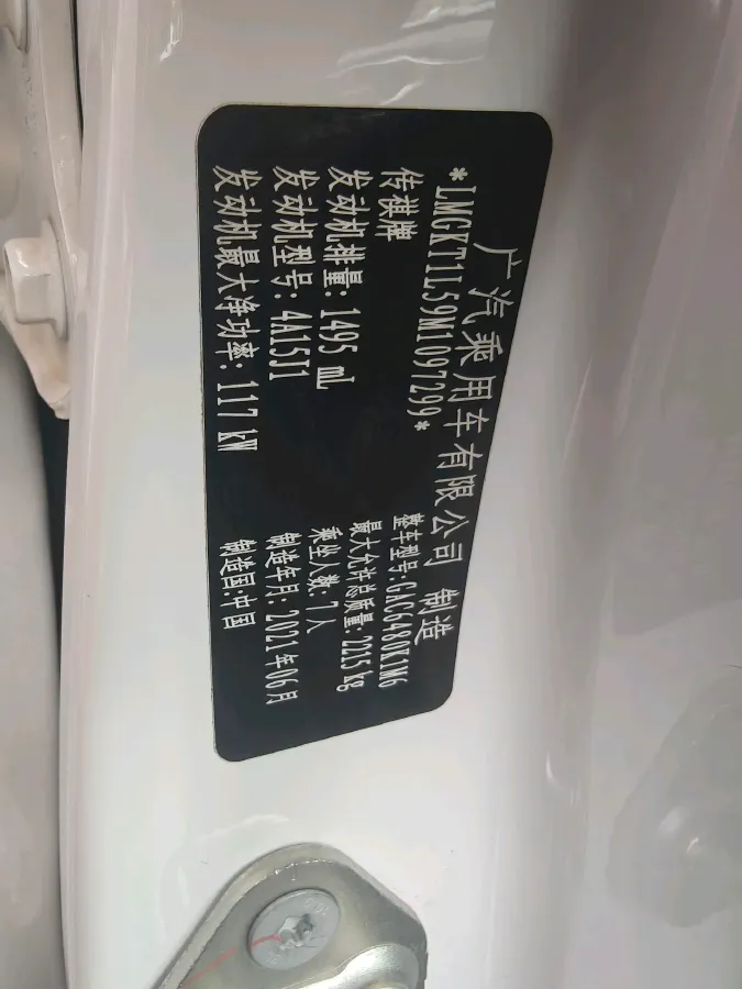 2021 GAC Trumpchi M6 1.5T 169HP L4 7DCT,autocango,china used car exporter,china ev exporter,chinese used car exporter,chinese used ev exporter