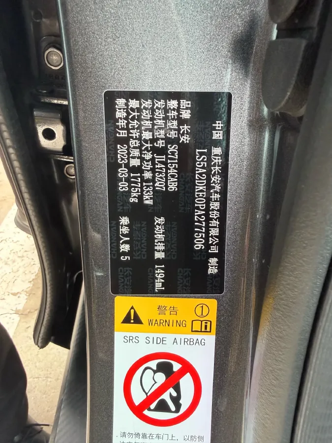2022 ChangAn UNI-V 1.5T 188HP L4 7DCT,autocango,china used car exporter,china ev exporter,chinese used car exporter,chinese used ev exporter