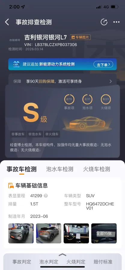 2023 Geely Galaxy L7 1.5T 163HP L4 3DHT PHEV 18.7KWH,autocango,china used car exporter,china ev exporter,chinese used car exporter,chinese used ev exporter