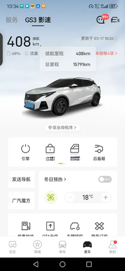 2023 GAC Trumpchi GS3 1.5T 177HP L4 7DCT,autocango,china used car exporter,china ev exporter,chinese used car exporter,chinese used ev exporter