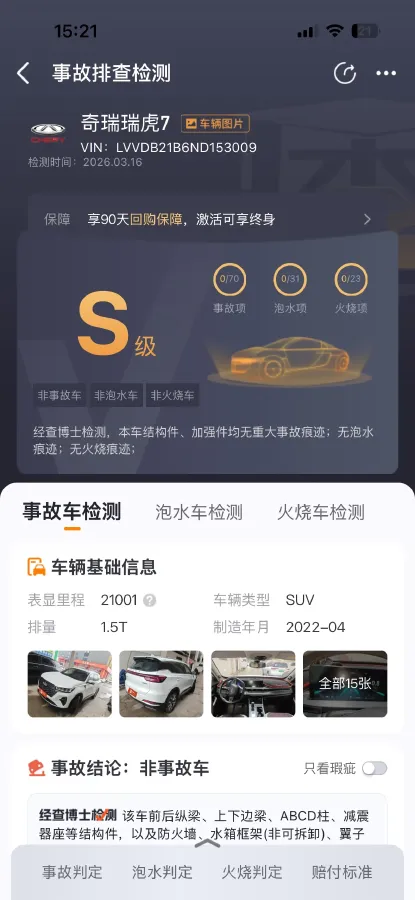 2021 Chery Tiggo 7 Plus 1.5T 156HP L4 CVT,autocango,china used car exporter,china ev exporter,chinese used car exporter,chinese used ev exporter