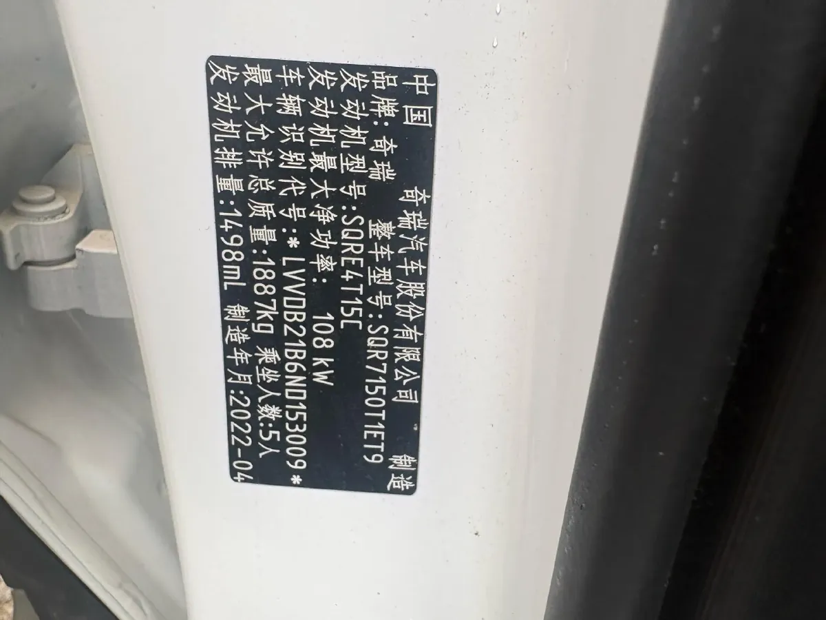 2021 Chery Tiggo 7 Plus 1.5T 156HP L4 CVT,autocango,china used car exporter,china ev exporter,chinese used car exporter,chinese used ev exporter