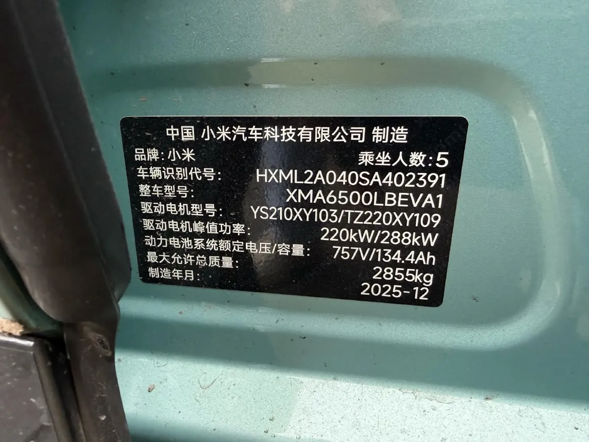 2025 MI YU7 BEV 101.7KWH,autocango,china used car exporter,china ev exporter,chinese used car exporter,chinese used ev exporter