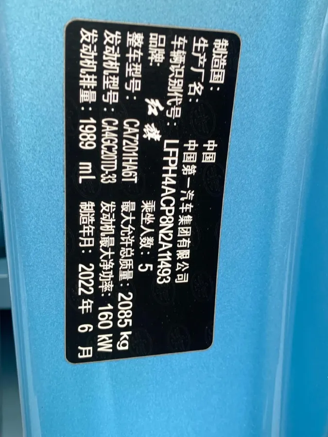 2023 HongQi H5 2.0T 224HP L4 8AT,autocango,china used car exporter,china ev exporter,chinese used car exporter,chinese used ev exporter