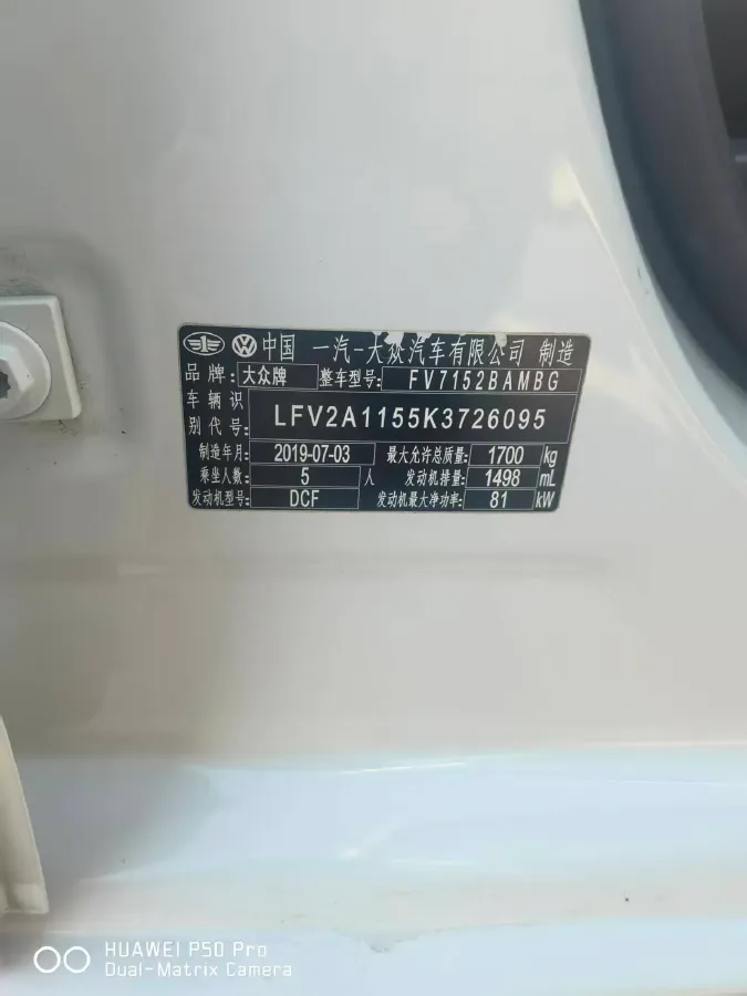 2019 Volkswagen Bora 1.5L 112HP L4 5MT,autocango,china used car exporter,china ev exporter,chinese used car exporter,chinese used ev exporter