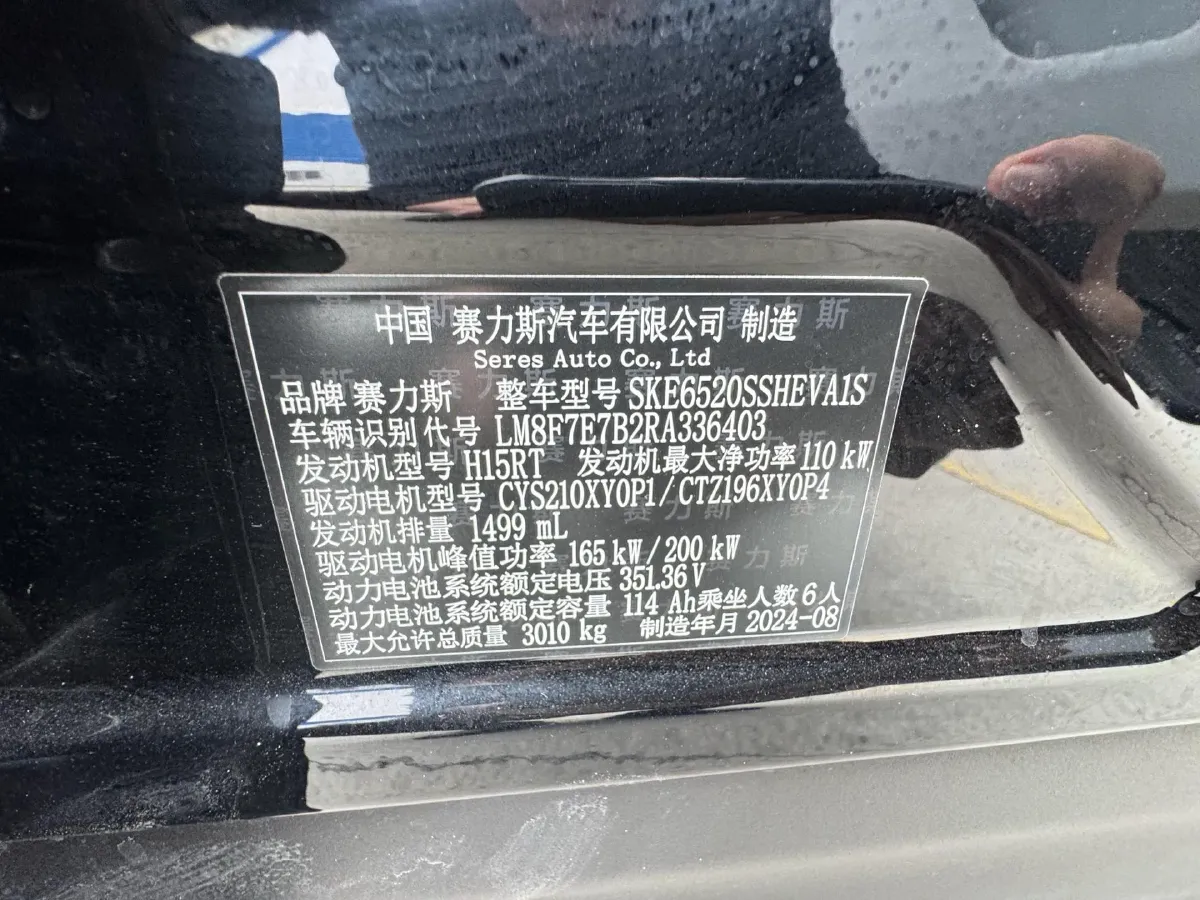 2024 AITO AITO M9 1.5T 152HP L4 REEV 42KWH,autocango,china used car exporter,china ev exporter,chinese used car exporter,chinese used ev exporter